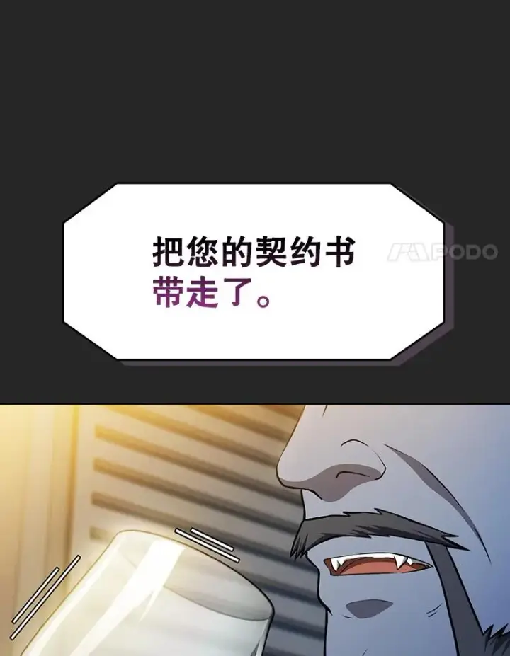 漫画《从地狱归来的圣座》165.交易达成第100张图