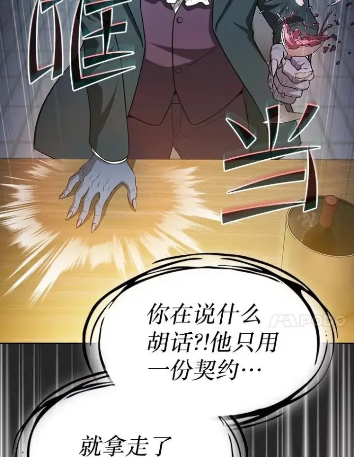 漫画《从地狱归来的圣座》165.交易达成第103张图