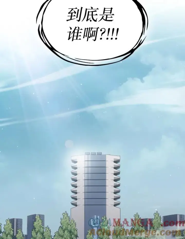 漫画《从地狱归来的圣座》165.交易达成第105张图