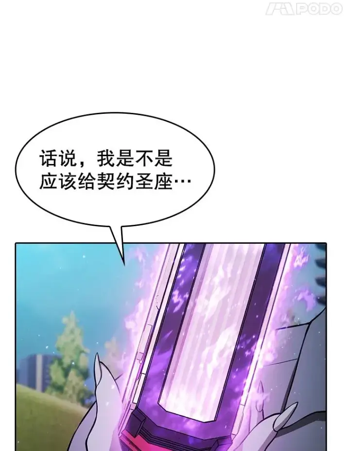 漫画《从地狱归来的圣座》165.交易达成第107张图