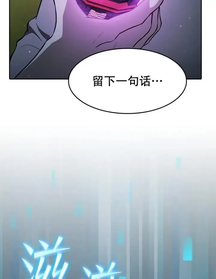 漫画《从地狱归来的圣座》165.交易达成第108张图