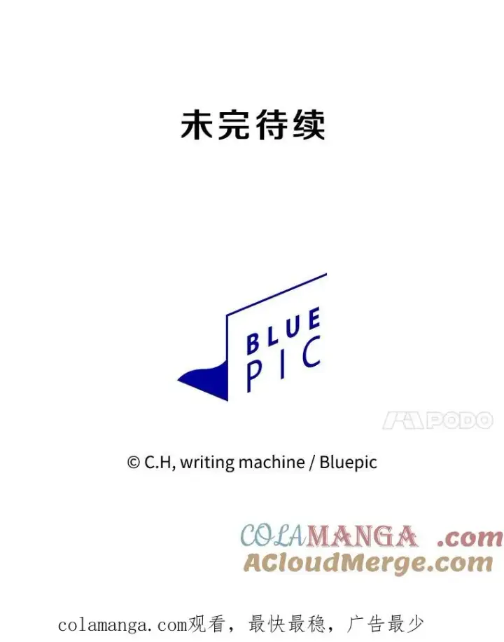 漫画《从地狱归来的圣座》165.交易达成第113张图