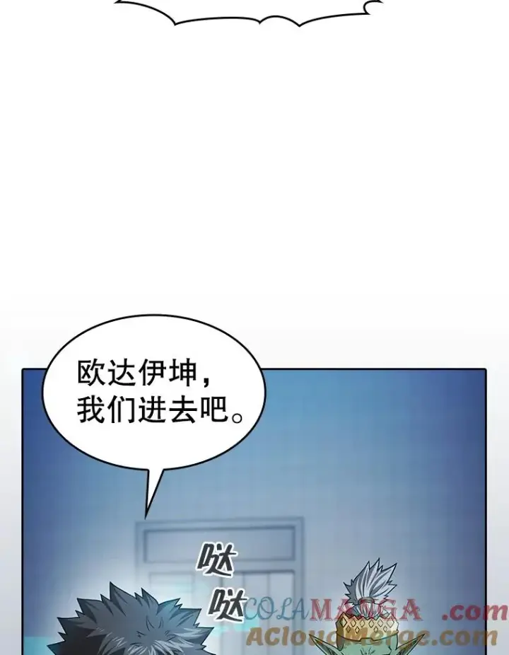 漫画《从地狱归来的圣座》165.交易达成第13张图