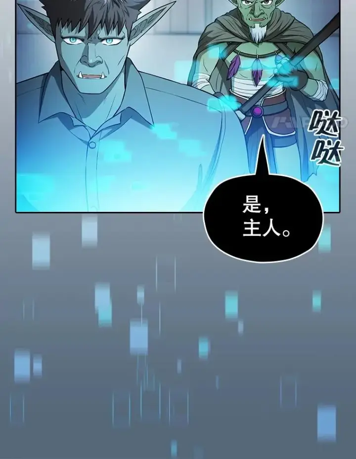 漫画《从地狱归来的圣座》165.交易达成第14张图