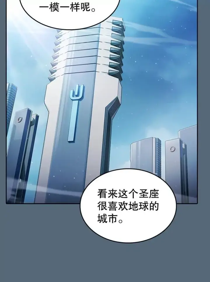 漫画《从地狱归来的圣座》165.交易达成第19张图