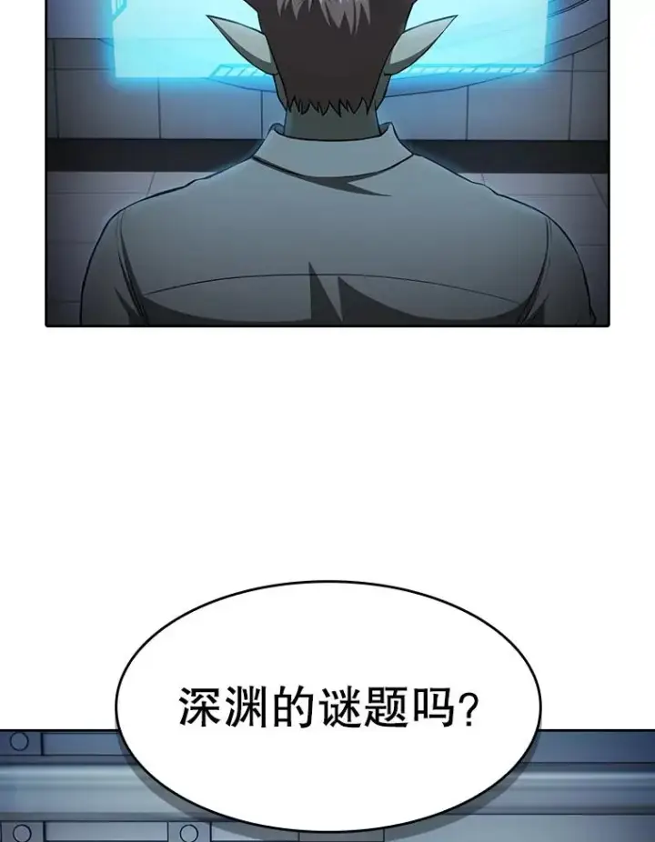 漫画《从地狱归来的圣座》165.交易达成第2张图