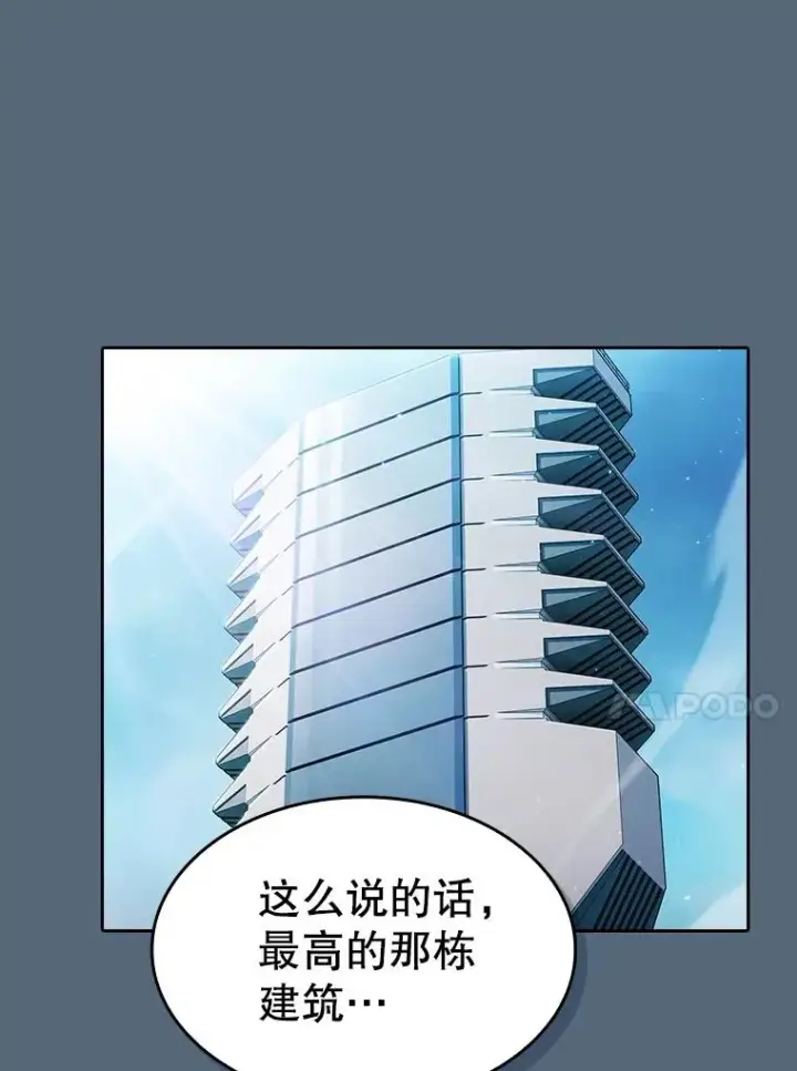 漫画《从地狱归来的圣座》165.交易达成第20张图