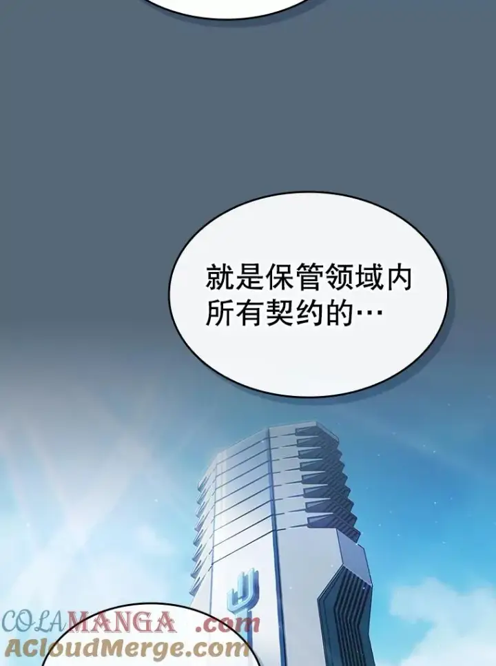 漫画《从地狱归来的圣座》165.交易达成第21张图