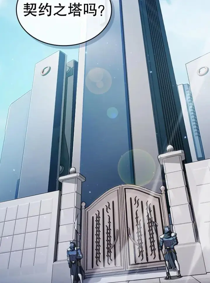 漫画《从地狱归来的圣座》165.交易达成第22张图