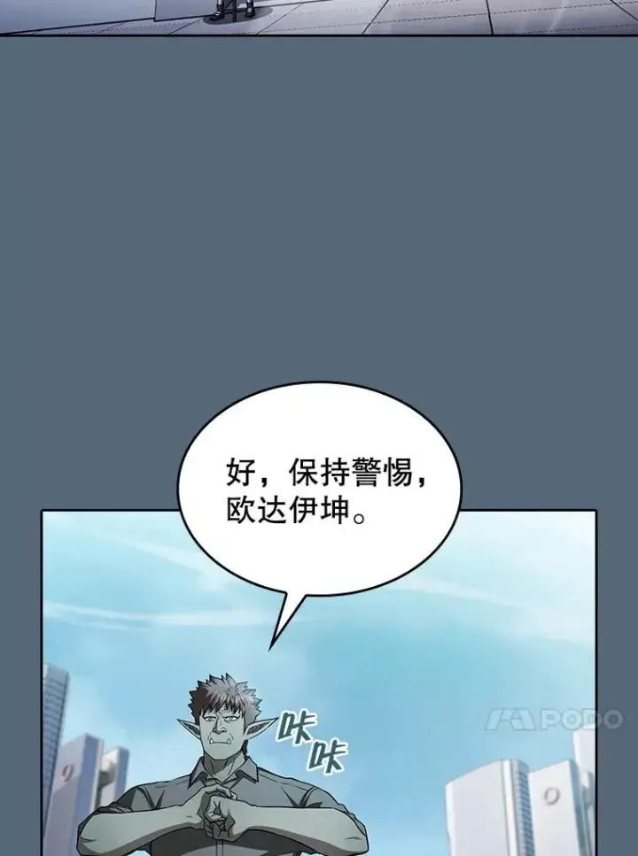 漫画《从地狱归来的圣座》165.交易达成第23张图
