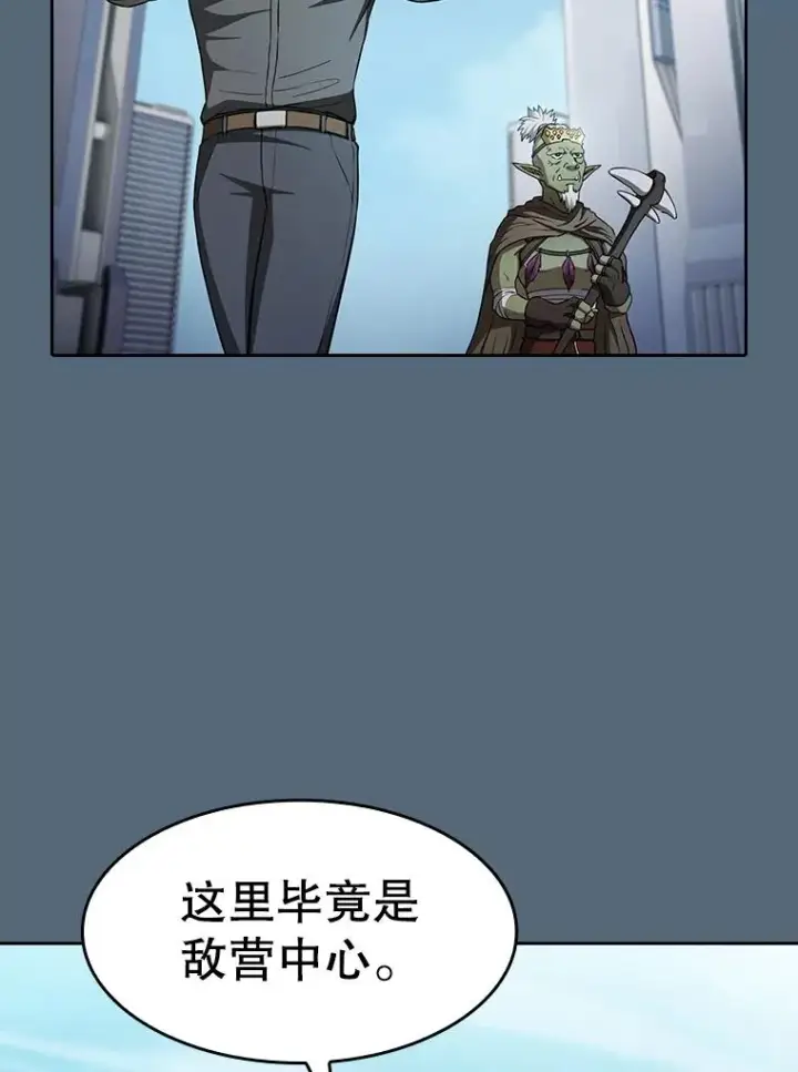 漫画《从地狱归来的圣座》165.交易达成第24张图