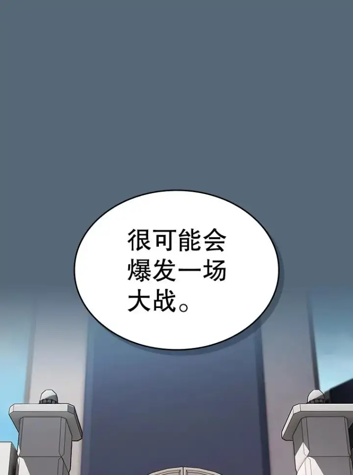 漫画《从地狱归来的圣座》165.交易达成第26张图
