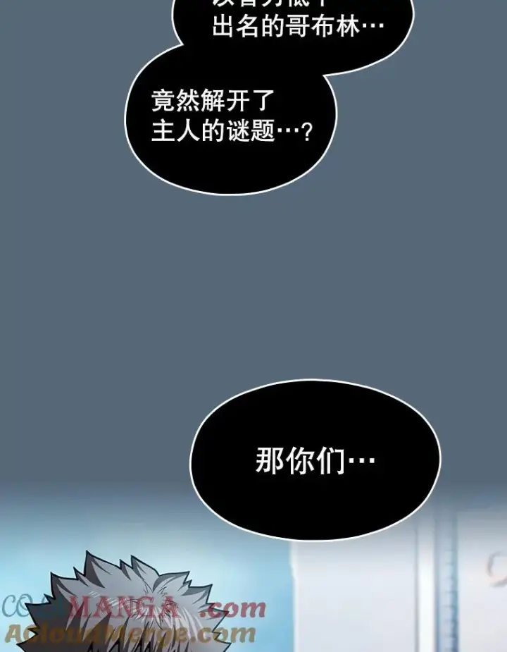 漫画《从地狱归来的圣座》165.交易达成第29张图