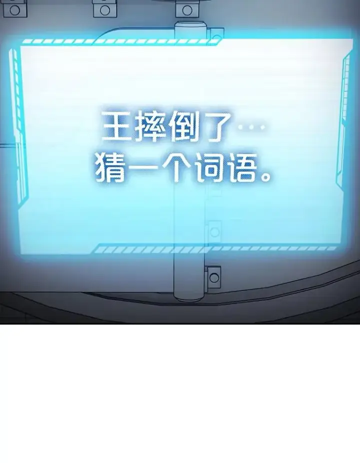 漫画《从地狱归来的圣座》165.交易达成第3张图