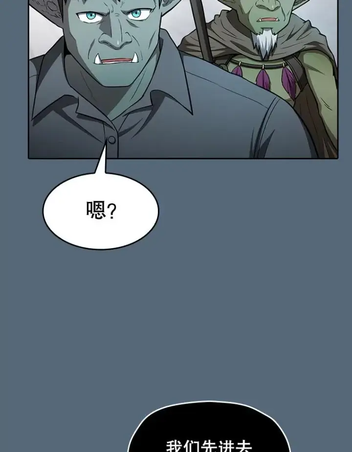 漫画《从地狱归来的圣座》165.交易达成第35张图