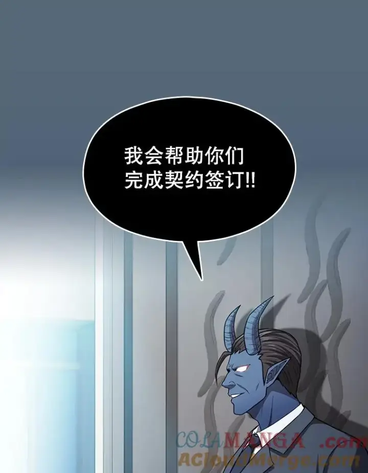 漫画《从地狱归来的圣座》165.交易达成第37张图