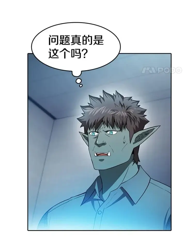漫画《从地狱归来的圣座》165.交易达成第4张图