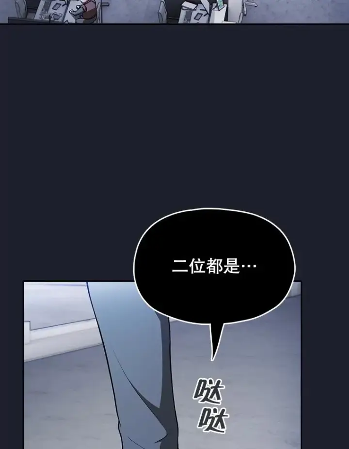 漫画《从地狱归来的圣座》165.交易达成第43张图