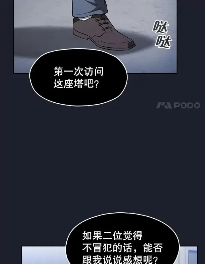 漫画《从地狱归来的圣座》165.交易达成第44张图