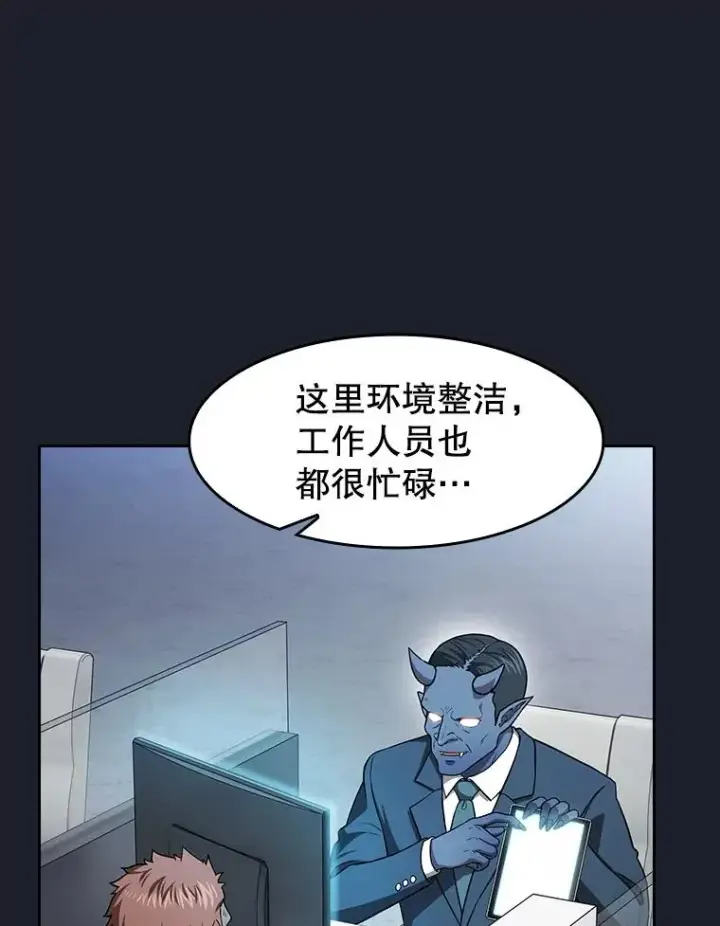 漫画《从地狱归来的圣座》165.交易达成第46张图