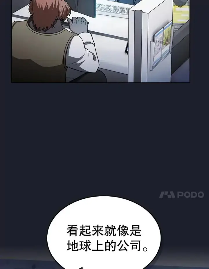 漫画《从地狱归来的圣座》165.交易达成第47张图