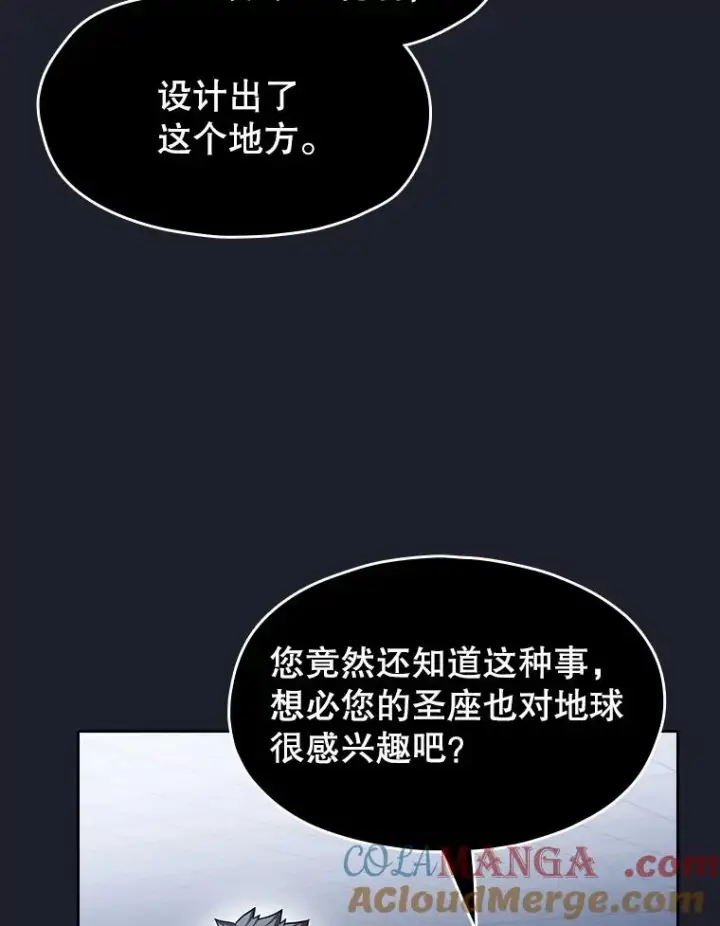 漫画《从地狱归来的圣座》165.交易达成第49张图