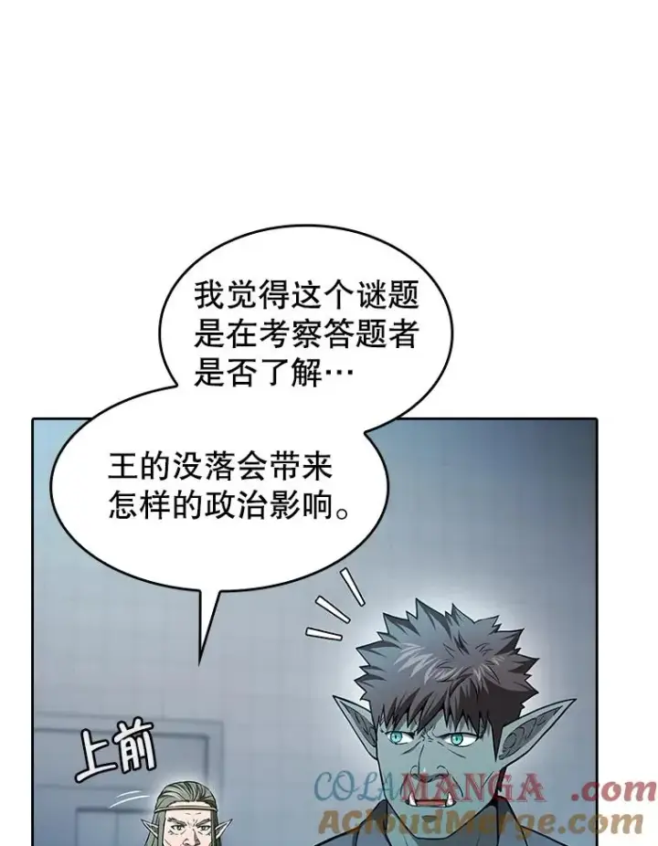 漫画《从地狱归来的圣座》165.交易达成第5张图