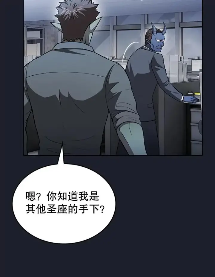 漫画《从地狱归来的圣座》165.交易达成第50张图