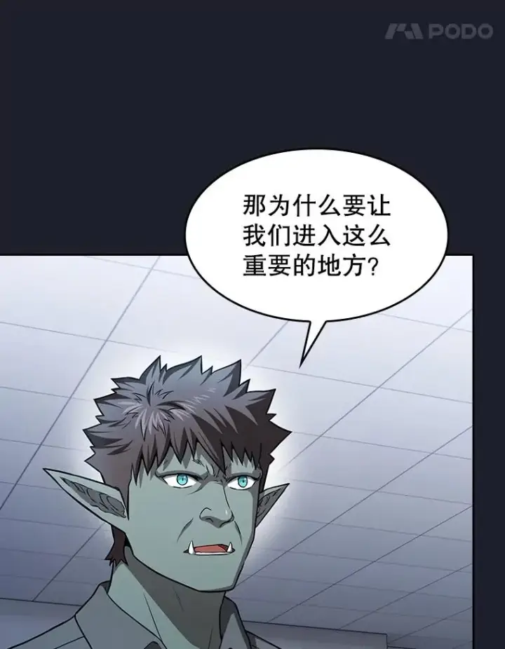 漫画《从地狱归来的圣座》165.交易达成第51张图