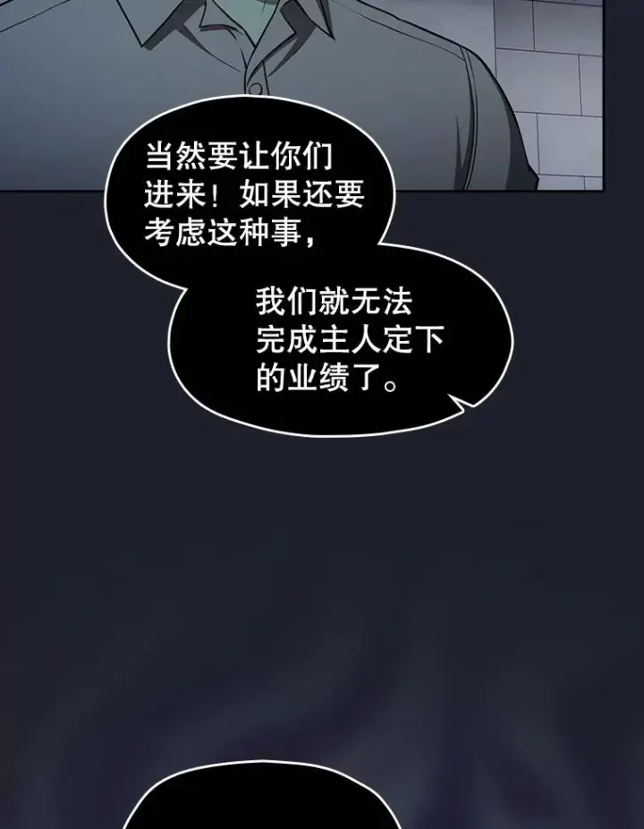 漫画《从地狱归来的圣座》165.交易达成第52张图