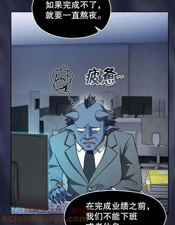 漫画《从地狱归来的圣座》165.交易达成第53张图