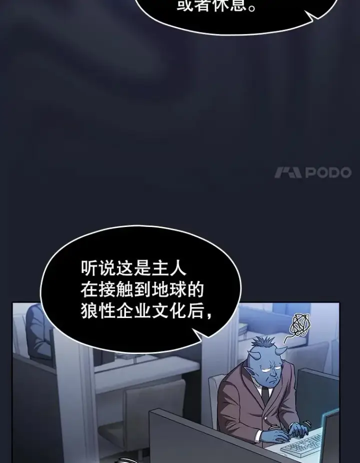 漫画《从地狱归来的圣座》165.交易达成第54张图