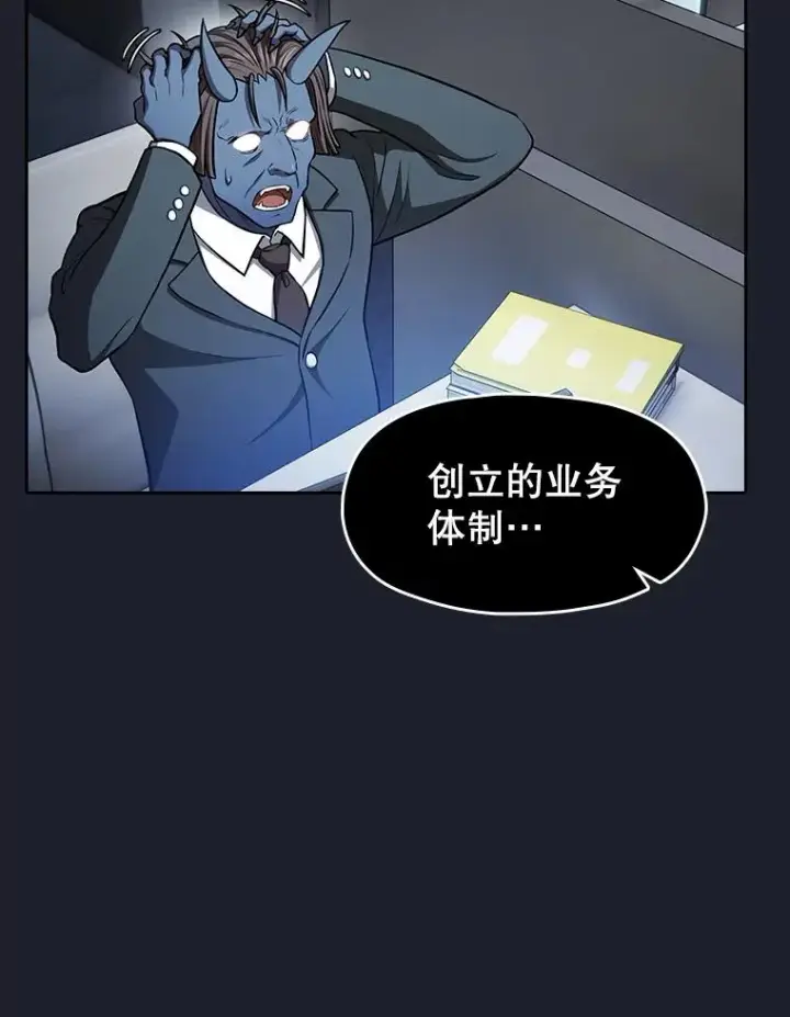 漫画《从地狱归来的圣座》165.交易达成第55张图