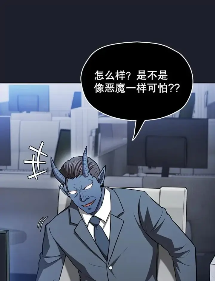 漫画《从地狱归来的圣座》165.交易达成第56张图