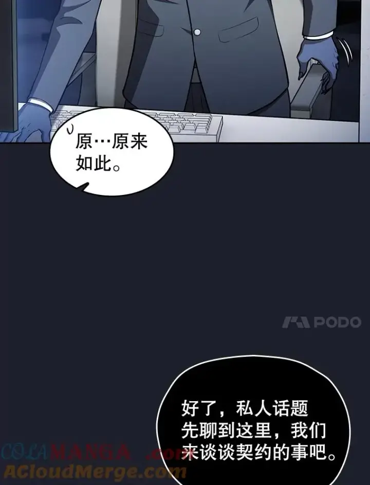 漫画《从地狱归来的圣座》165.交易达成第57张图