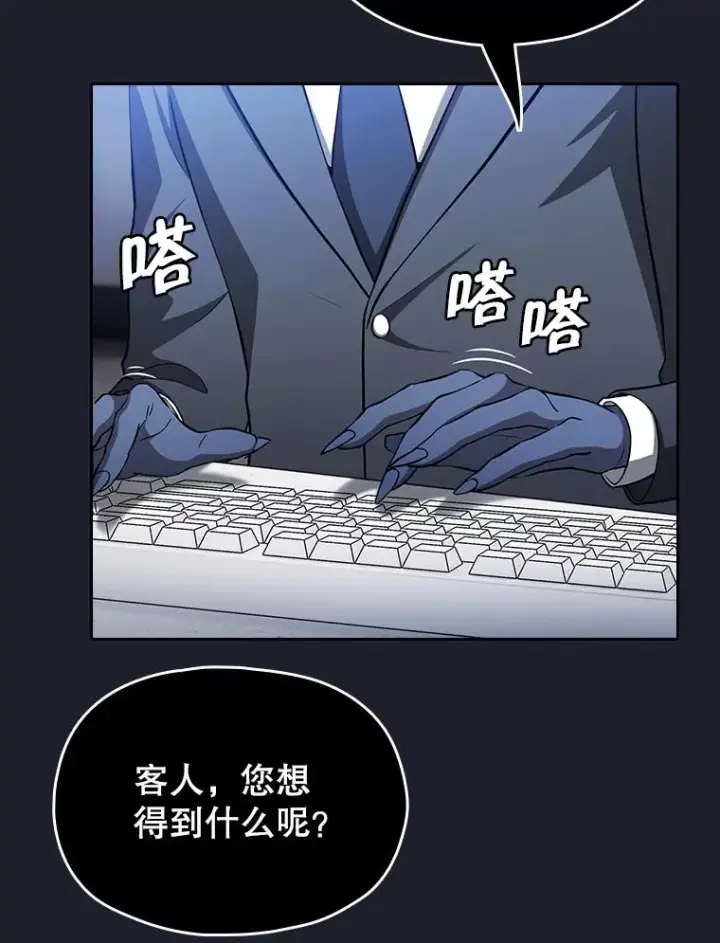 漫画《从地狱归来的圣座》165.交易达成第58张图