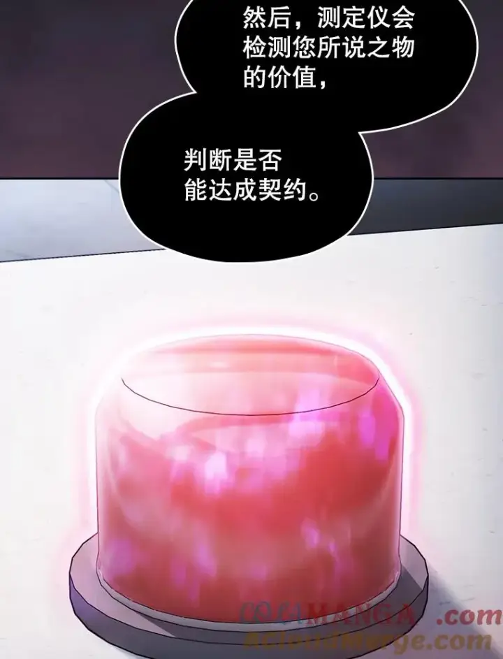 漫画《从地狱归来的圣座》165.交易达成第61张图