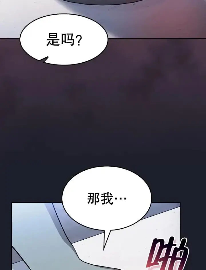 漫画《从地狱归来的圣座》165.交易达成第62张图