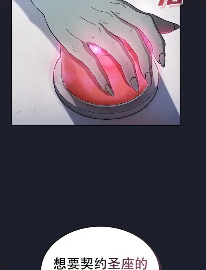 漫画《从地狱归来的圣座》165.交易达成第63张图