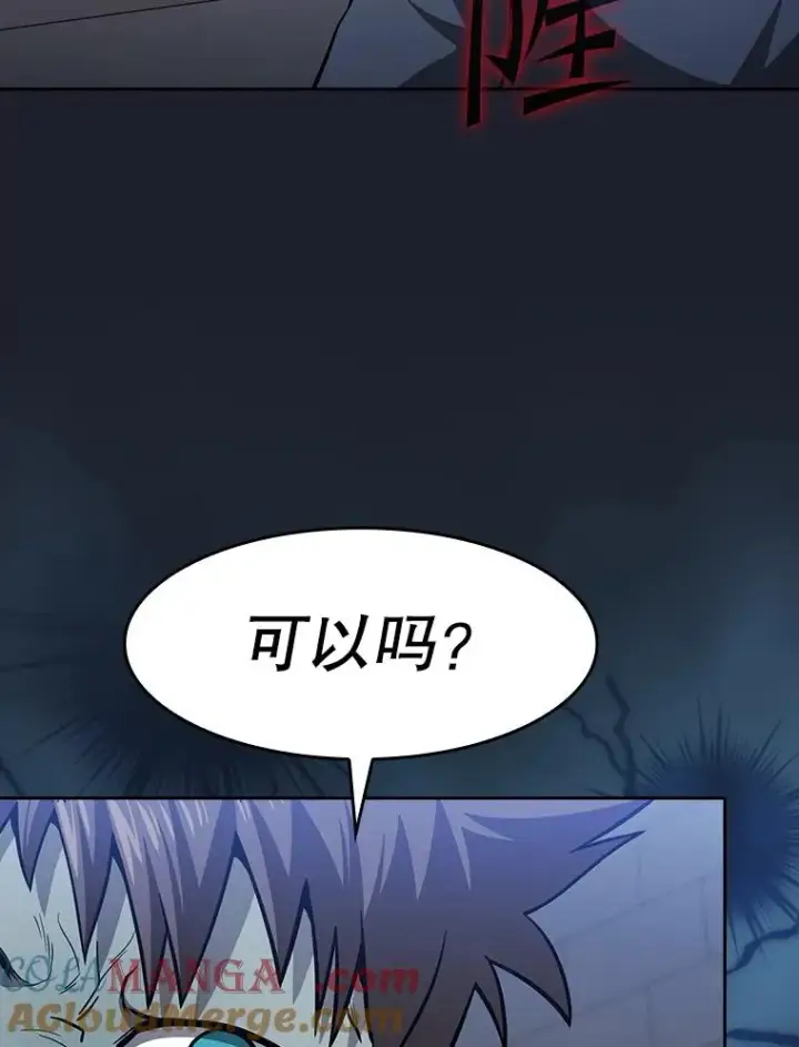 漫画《从地狱归来的圣座》165.交易达成第65张图