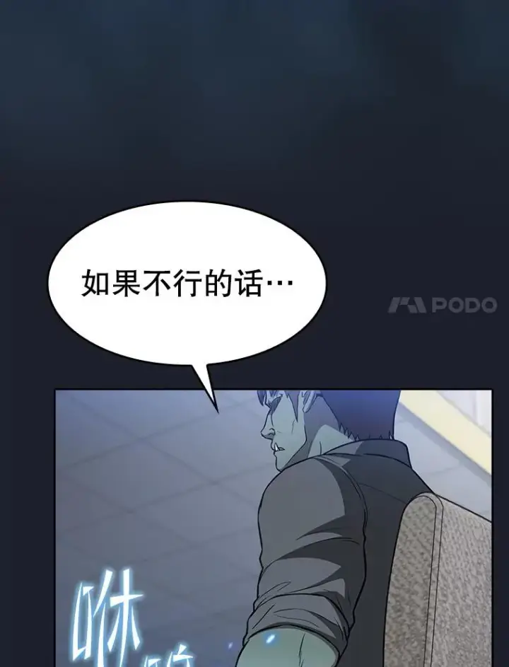 漫画《从地狱归来的圣座》165.交易达成第67张图