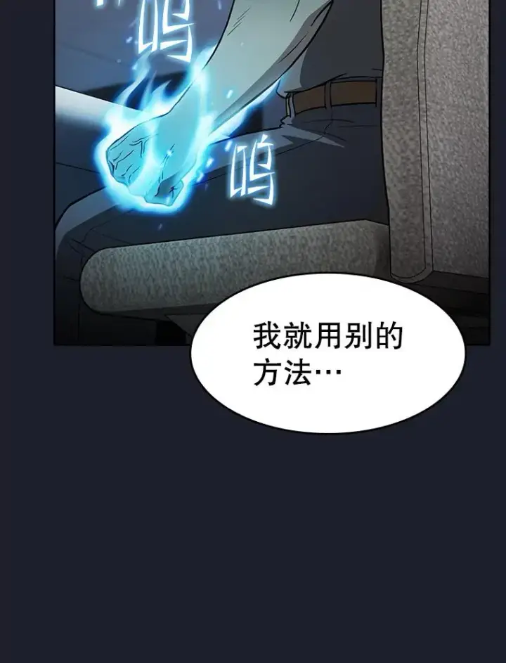 漫画《从地狱归来的圣座》165.交易达成第68张图