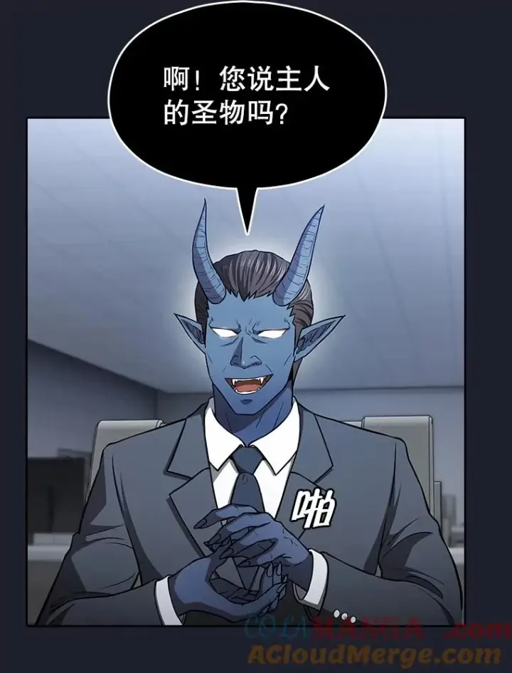 漫画《从地狱归来的圣座》165.交易达成第69张图