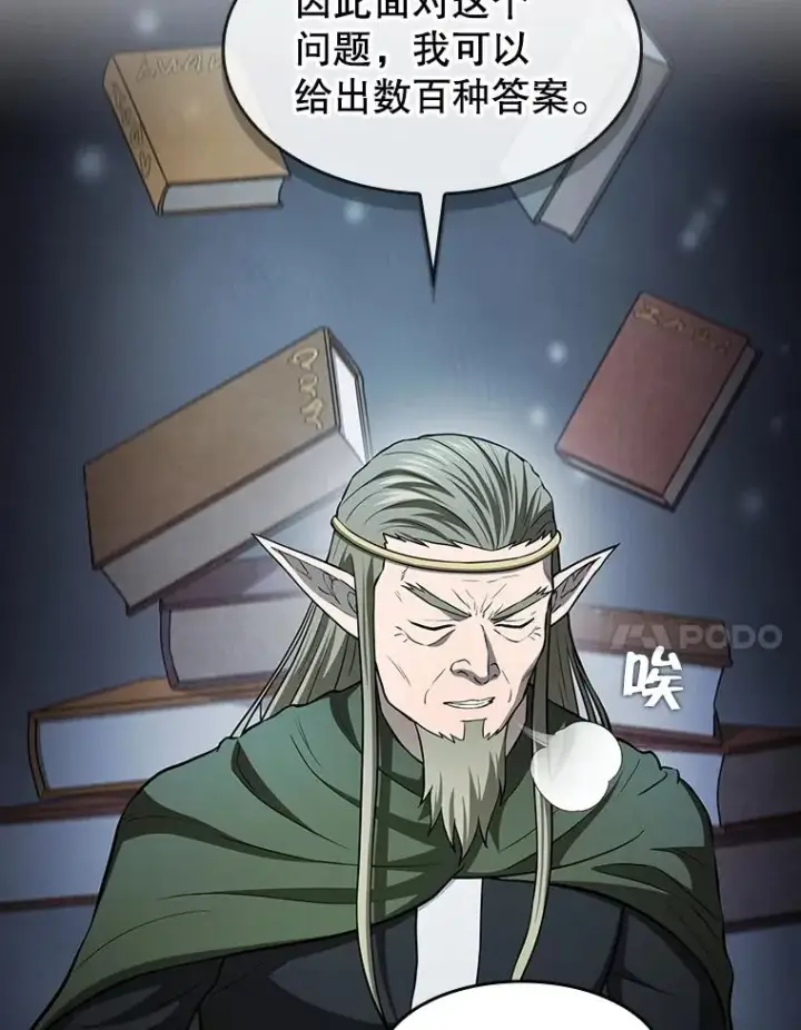 漫画《从地狱归来的圣座》165.交易达成第7张图