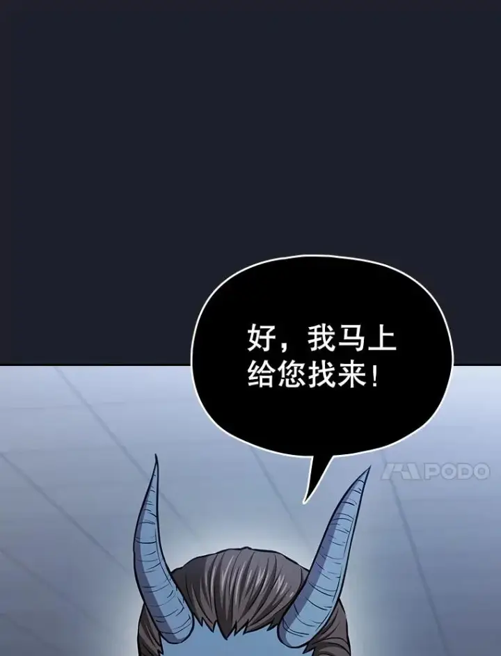 漫画《从地狱归来的圣座》165.交易达成第70张图