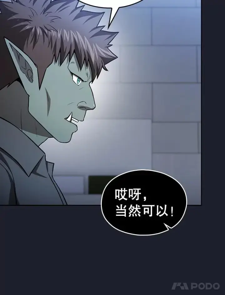 漫画《从地狱归来的圣座》165.交易达成第74张图