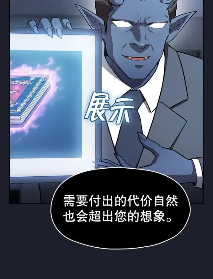 漫画《从地狱归来的圣座》165.交易达成第78张图