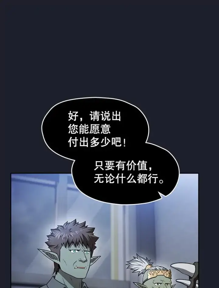 漫画《从地狱归来的圣座》165.交易达成第79张图