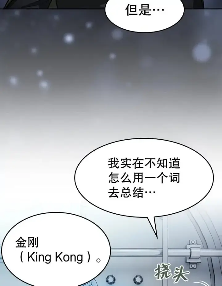 漫画《从地狱归来的圣座》165.交易达成第8张图