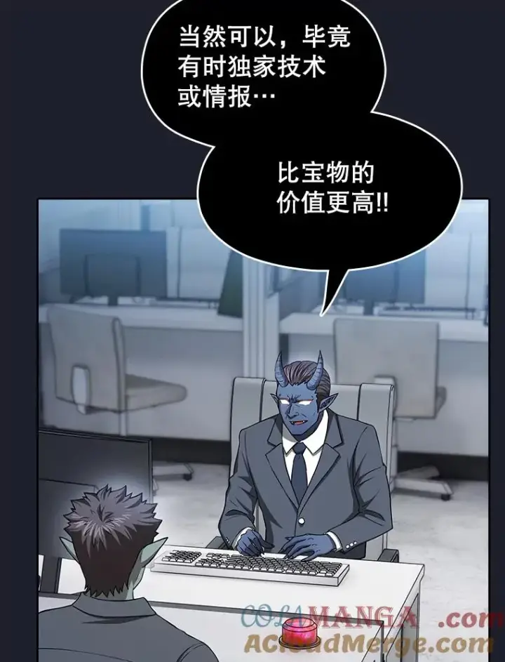 漫画《从地狱归来的圣座》165.交易达成第81张图